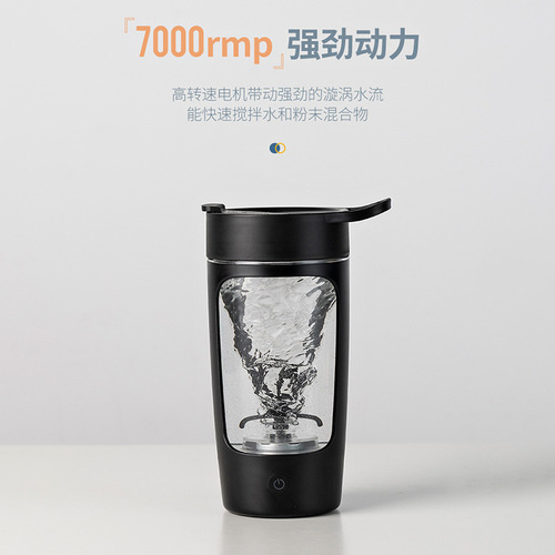 equra automatic stirring coffee cup wholesale milkshake portable electric shaker cup gift fitness sports water cup