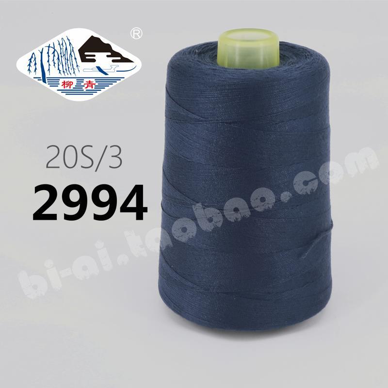 네이비 블루 203-두께 2994