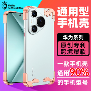 �¸��X�m���A��PϵPro �o߅��mate60pro��ˤ�֙C�� �Ͻ����