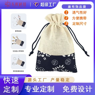 厂家麻布抽绳束口袋圣诞节麻布珠宝首饰袋茶叶棉麻布袋定制图案