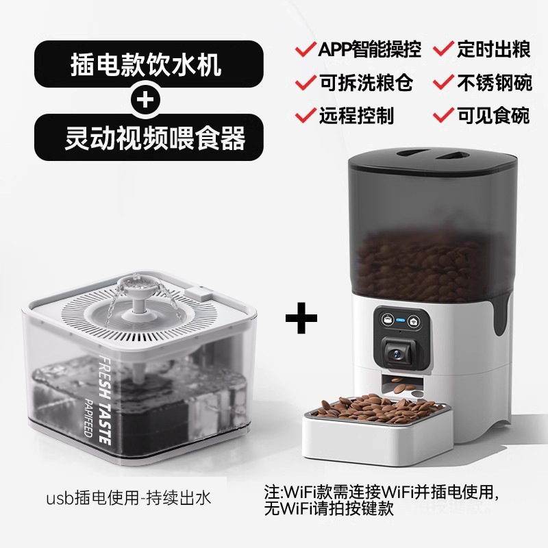 猫狗自动喂食器猫咪宠物智能定时定量投喂器猫粮狗粮喂食机可视频|undefined