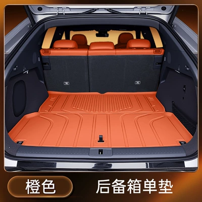 Modification Decorative Accessories Foot Mat — Trunk Mat - orange-tpe-trunk-single-pad-no-specifications
