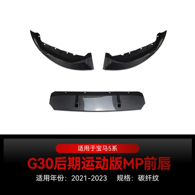 Suitable for 2021-2023 Bmw 5 Big Surrounded - 2021-2023carbon-fiber-pattern