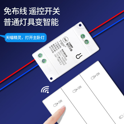 Tmall Genie voice control lamp modification module switch wireless mobile phone remote control smart switch light