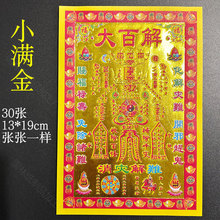 114�NС�M���ٽ�C��30��/�� �\�M�ɸ�