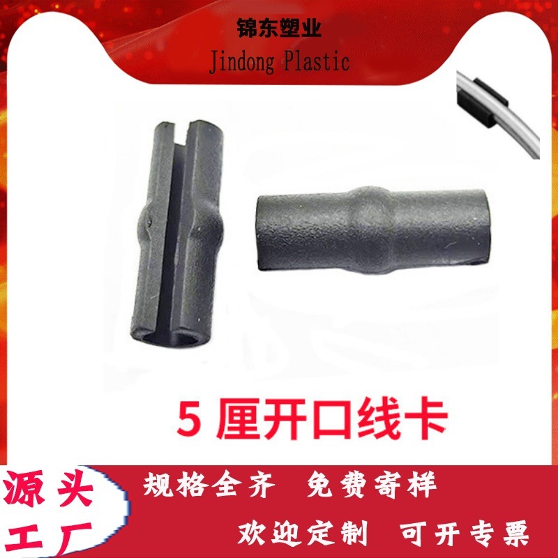 5圆形铁线固定用塑料开口脚 黑色开叉脚垫 有纹防滑止滑u型pp坑垫