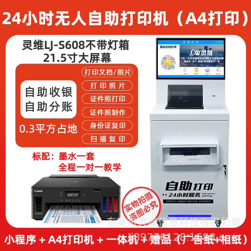 Model 608 21.5inch full-featured a4 without light box (hot model) suitable for schools, hospitals, and government centers