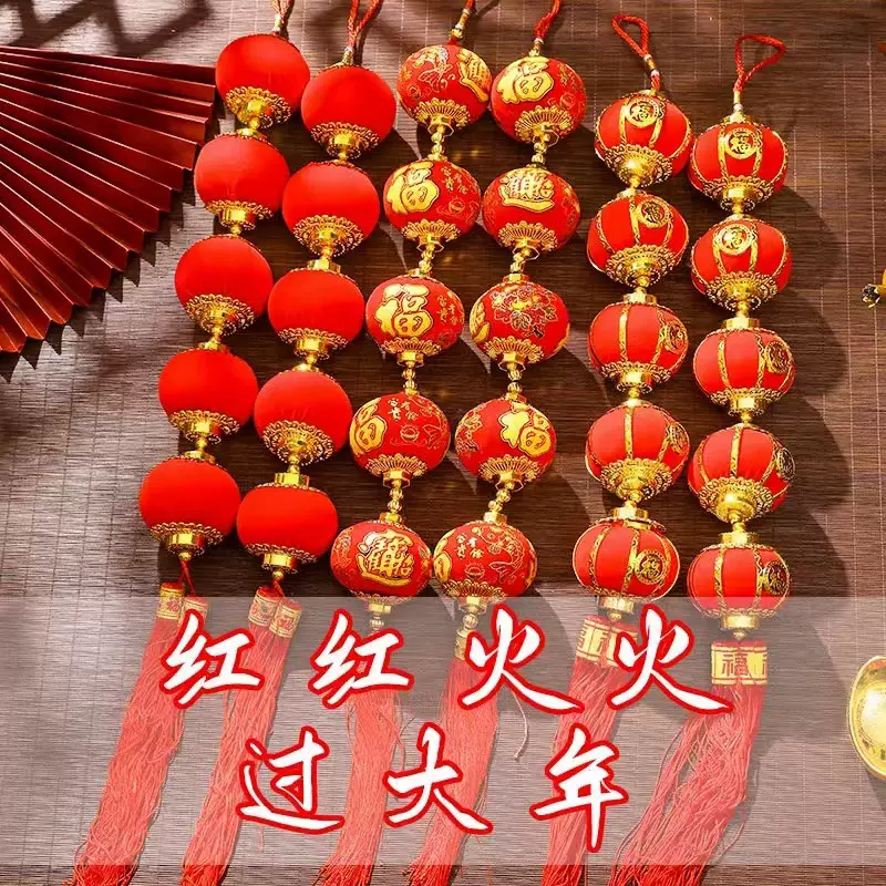 大红植绒灯笼串新年春节挂件装饰小灯笼挂饰室内场景布置灯笼挂件