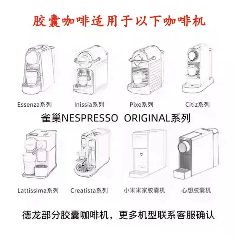 Капсулы эспрессо совместимы с кофемашиной NESPRESSO от Xiaomi Xinxiang Nestlé NESPRESSO