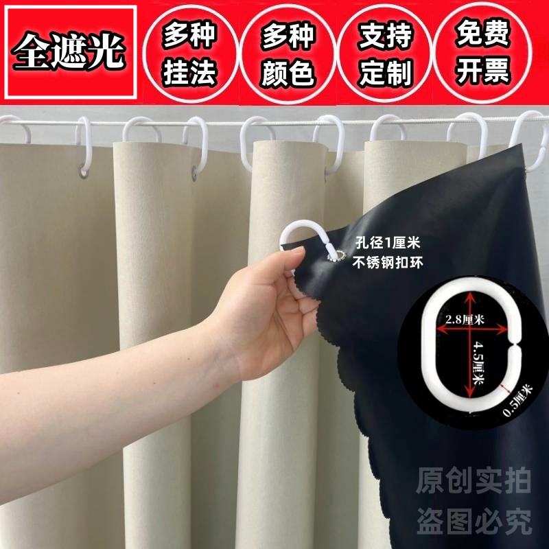 Full Blackout Sun Protection Curtains for Bedroom Balcony, Light-Blocking, Waterproof, Heat-Insulating, Sunshade Fabric, Window Shading Solution