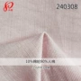 字母nylon90125g人棉竹节