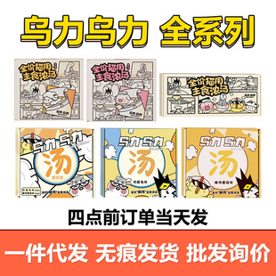 Wuliu Full-Price Fresh Stewed Staple Food Canned Soup, Caring and Hydrating Chicken and Rabbit Wet Food
