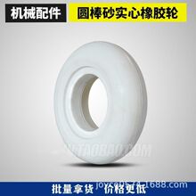 实心橡胶轮木工圆棒砂光机抛光轮圈木工机械配件木工配件橡胶轮