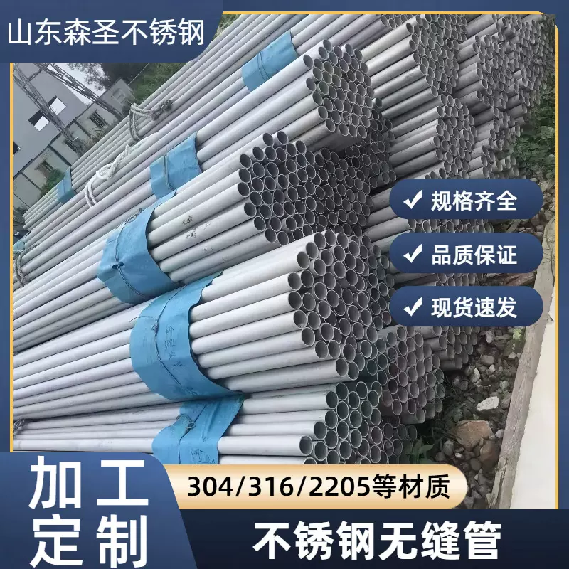 不锈钢无缝管不锈钢管304316L等材质齐全圆管走量批发工业管焊管