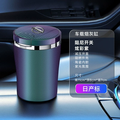 Car ashtray, Car Ashtray with Automatic Smoke - colorful-purple-nissan-damping-switchone-click-to-open-the-lidceramic-liner