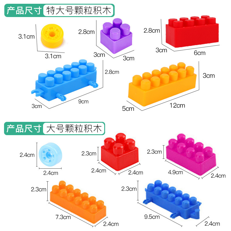 子供の百変大粒の積み木はセットをつづり合わせて早教の益智幼稚園のプラスチックのおもちゃはdiyの積み木をつづり合わせます。|undefined