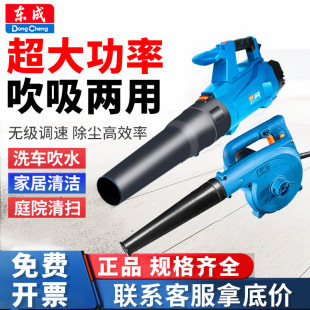 Dongcheng hair dryer blowing suction dual-purpose multi-function dust collector high-power blower speed regulation Dongcheng electric wholesale