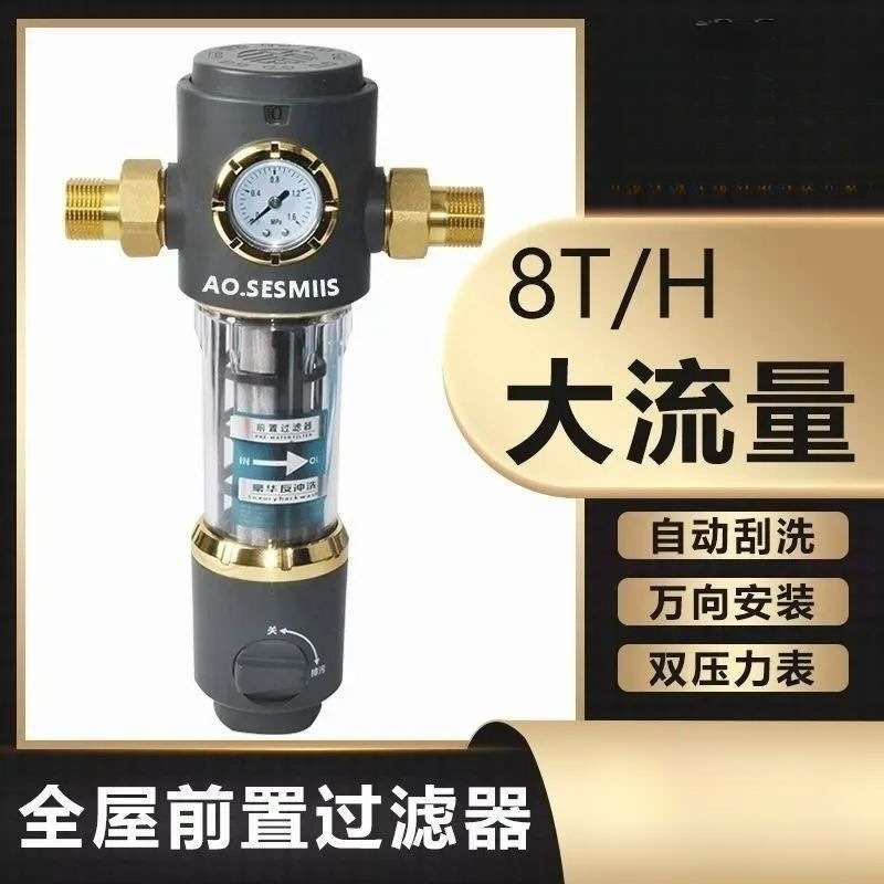 Pre-Filter Large Flow Automatic Backwash Household Water Purifier Cross-Border [Manufacturer] Factory Direct Sales