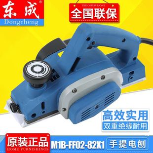 Dongcheng M1B-FF-82X1 planer 02-82 planer woodworking durable planer