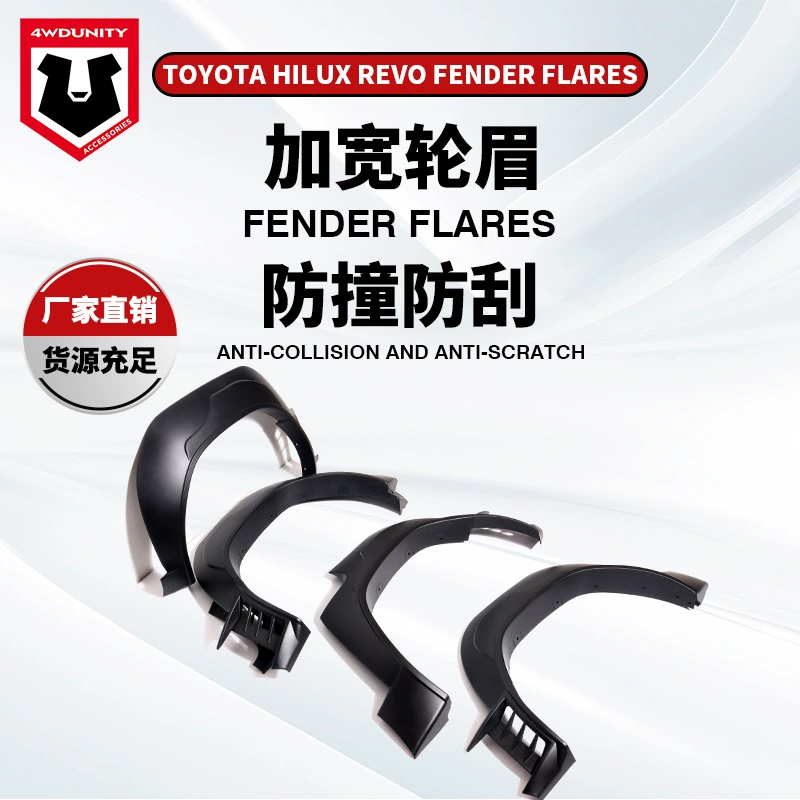 Подходит для Toyota pickup REVOABS модифицированного колеса арки 2016 Hilux Revo Fenderflare колесная дуга