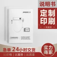 Power Bank брошюра лекарственного цвета черно-белая Складная печать брошюры проблемная кожа альбом ручная печать завод