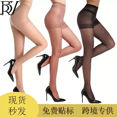 欧美肉色丝袜女薄防勾丝T档加长丝袜大码丝袜连体丝袜光腿磨皮黑