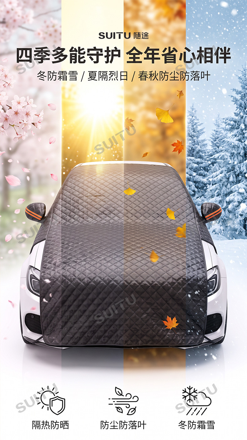 Car snow cover, winter supplies, snow shield, front windshield snow cover, car sunshade, vehicle sunshade