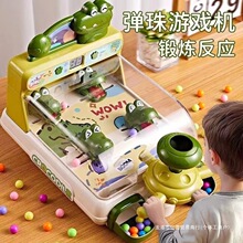 儿童打弹珠游戏机闯关灯光可计分打弹珠台男孩互动益智玩具3到6岁