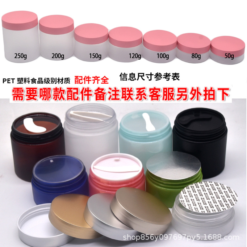 PET plástico Rosa botella de boca ancha botella de crema cosmético sub-embalaje botella vacía máscara tarro crema de ojos tarro crema facial tarro