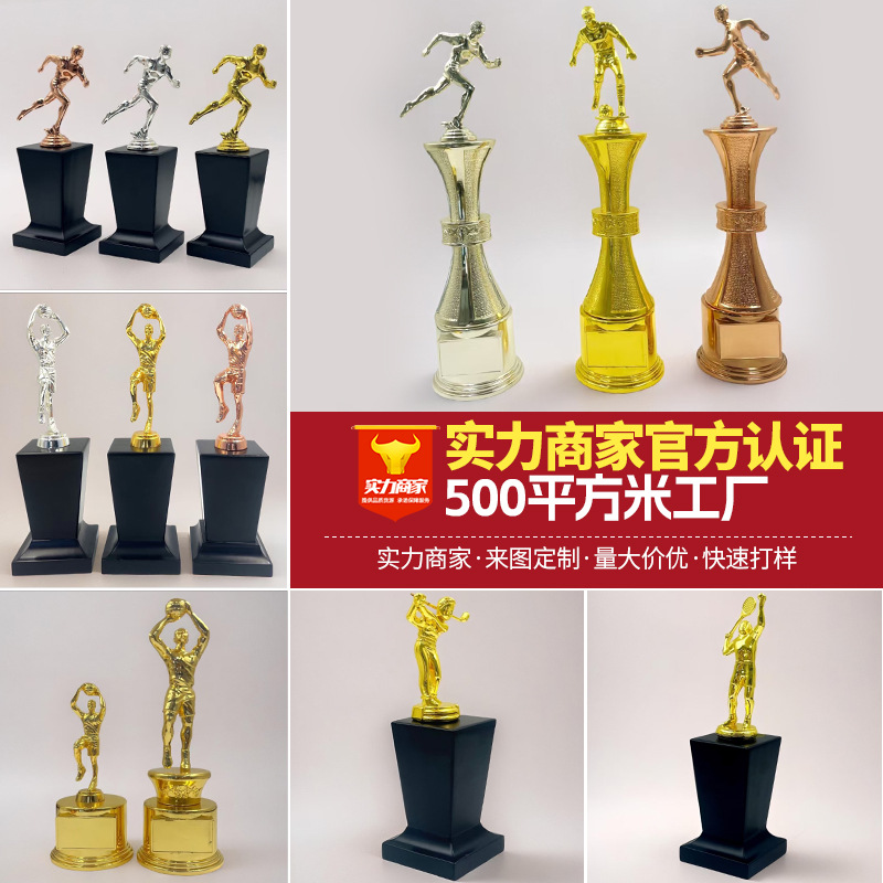运动会奖杯定制足球篮球羽毛球比赛学生运动会金银铜牌小金人奖杯