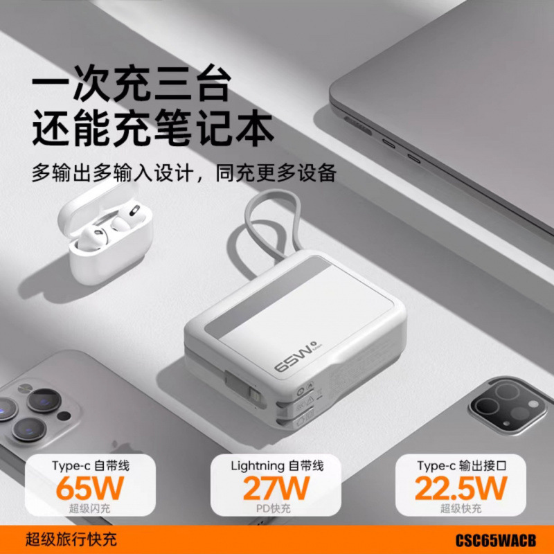 A65w 超高速充電屋外モバイル電源ラップトップ充電宝物内蔵プラグデジタルディスプレイ 20000 ミリ|undefined