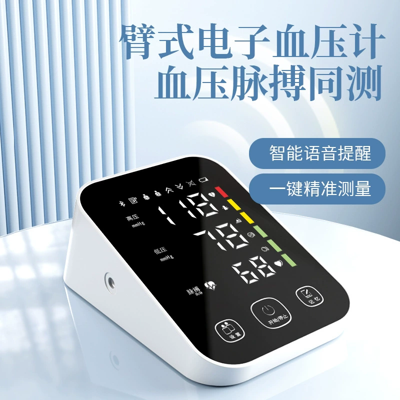 Электронный сфигмоманометр Медицинский измерительный прибор высокой точности Домашний автоматический прибор артериального давления на плече светодиодный полноэкранный голос