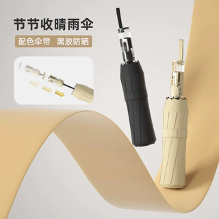 全自动折叠伞防晒防紫外线遮阳伞节节收防回弹女晴雨两用伞批发