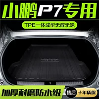 Применимо к 2022 Peng P7 Специальный TPE Багажник коврик для внутренней модификации водонепроницаемых автомобильных принадлежностей