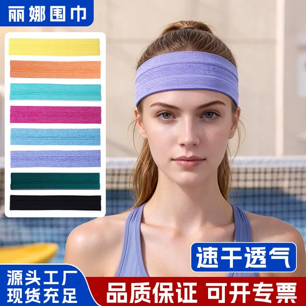 Running Sports Headband Yoga Hair Band Jogging Sweat Band Non-slip Anti-sweat Headband Sports Headband Seamless Hair Band