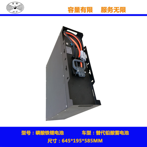 Electric lithium battery