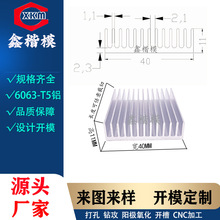 铝型材电子散热片40*11 加工电源铝型材散热器工业变频散热铝型材