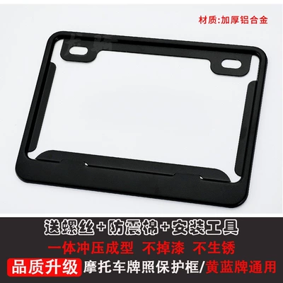 Traffic Regulations Rear License Plate Holder, Nömrə qabı - hollow-unbranded-includes-shockproof-cotton-screws-installation-tools