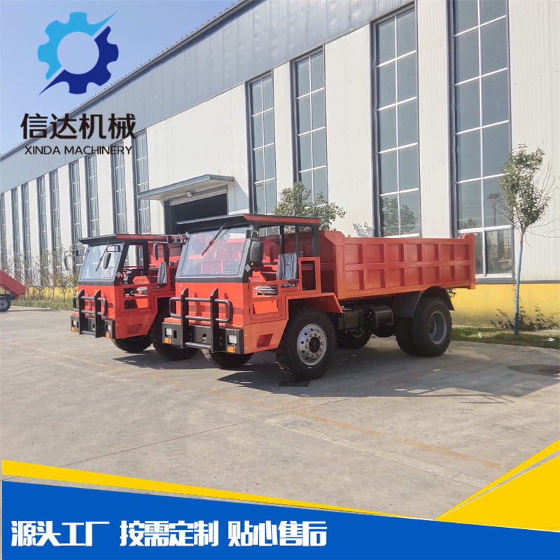 7吨后驱矿车 矿山自卸车 矿洞拉矿车 四不像矿用运输车 各类型号