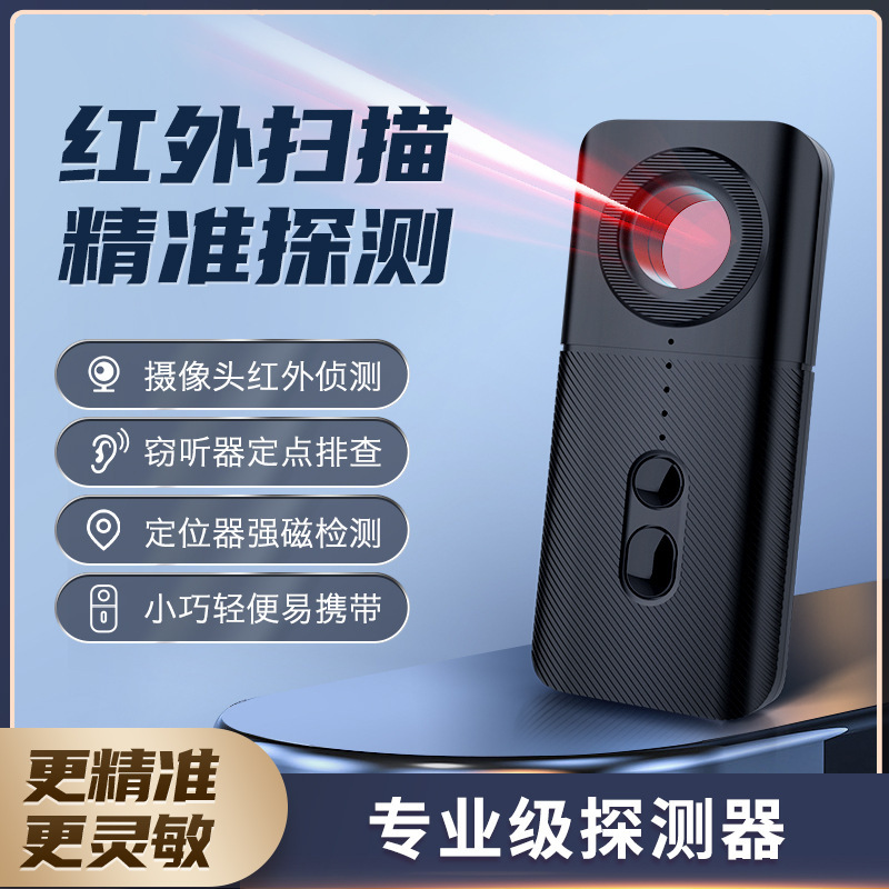 2023新款T3摄像头探测器查找GPS定位监听酒店防偷拍扫描检测仪