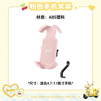 Electric vehicle foot mat: Hook, Waterproof Car Frame Bag, Mobile - pink-mobile-phone-holder-mirror-holder
