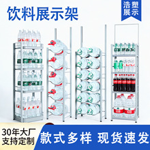 超市便利店展示水架美宜佳水架矿泉水饮料堆头架烤漆水架厂家