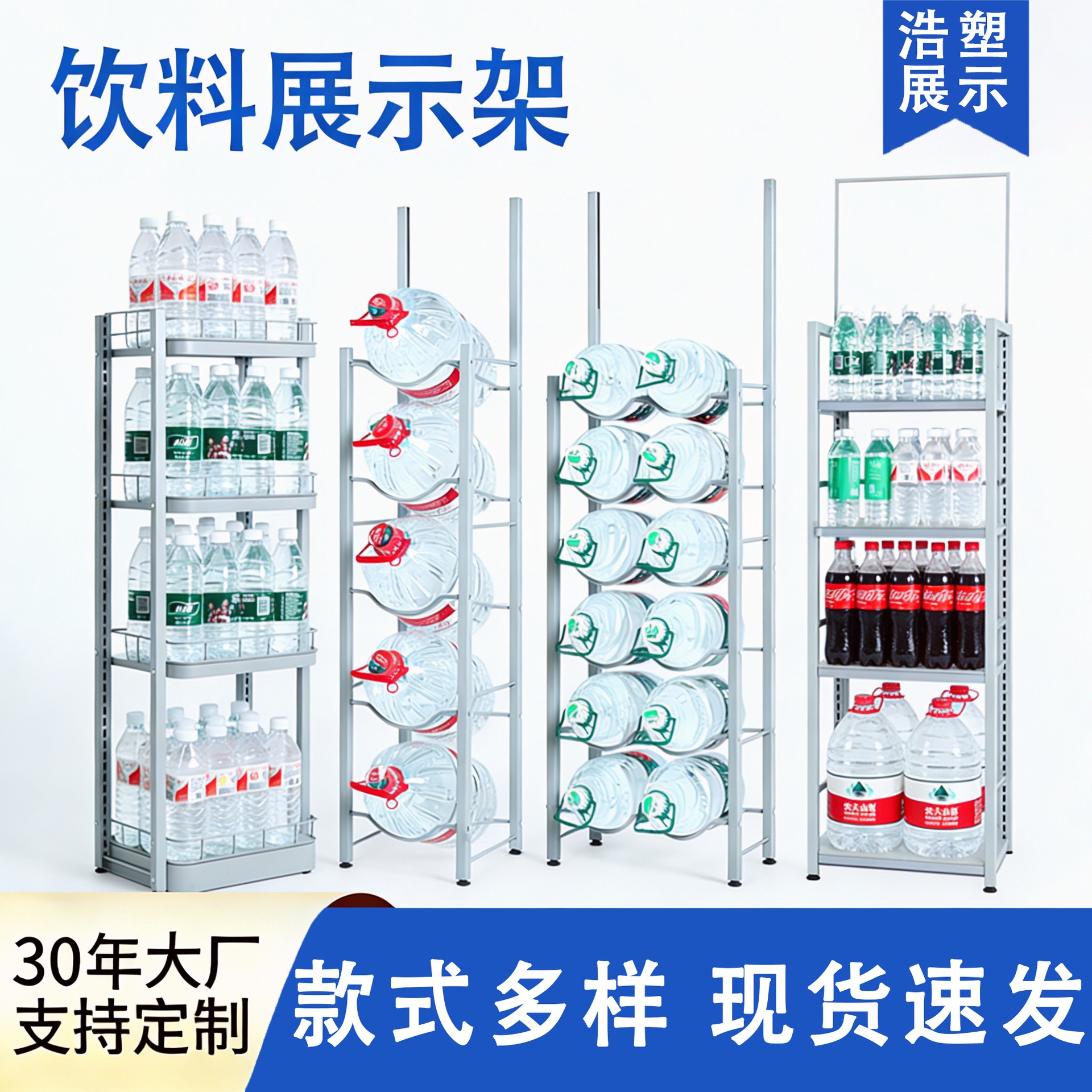 超市便利店展示水架美宜佳水架矿泉水饮料堆头架烤漆水架厂家