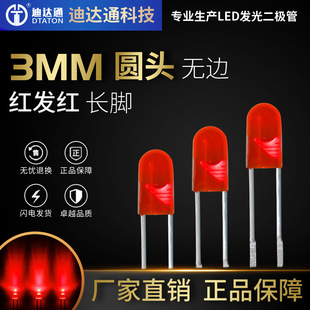 F3�o߅�t�l�t�L�_ 3mm�A�^�o߅�����tɫled���� F3�t�� �t��