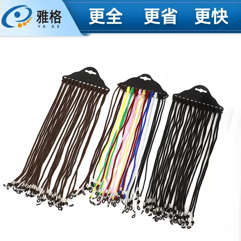 粗紧绳 时尚眼镜链子老花眼镜防滑绳子 彩色儿童黑色眼镜挂绳防丢