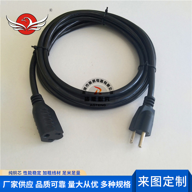 美规认证SJT三芯16号3x1.31mm2平方室内公母插头延长电源线