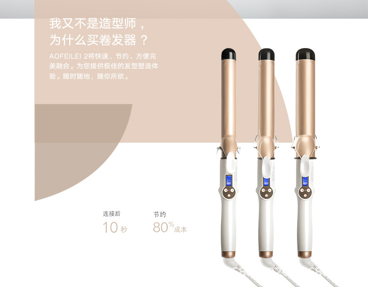 速卖通卷发棒2-750_02.jpg