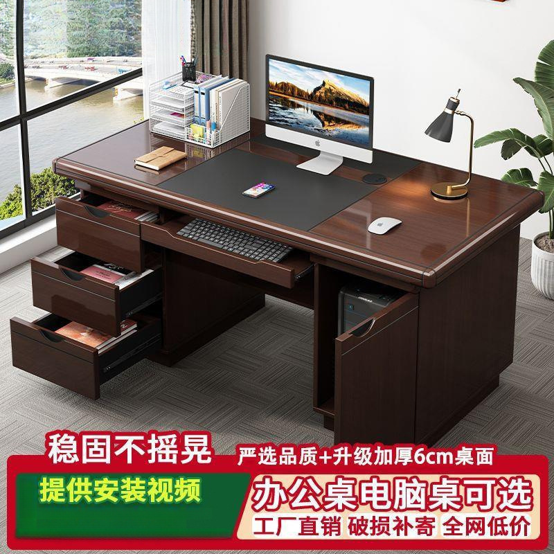 New Chinese-Style Computer Desk, Office Desk, Staff Desk, Simple Modern Desk with Drawers, Home Desk, Commercial Desktop Desk New Chinese-Style Computer Desk, Office Desk, Staff Desk, Simple Modern Desk with Drawers, Home Desk, Commercial Desktop Desk