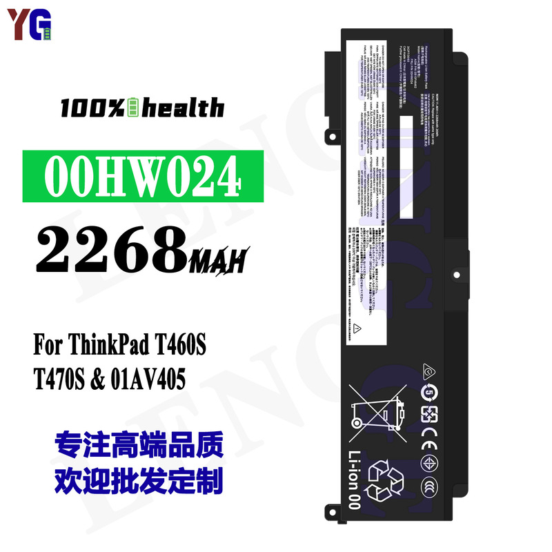 for Lenovo 00HW024 laptop battery ThinkPad T460S/T470S/01AV405 wholesale