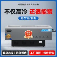 冰柜商用大容量冷柜冰箱冷藏展示柜保鲜冷冻两用透明玻璃卧式岛柜